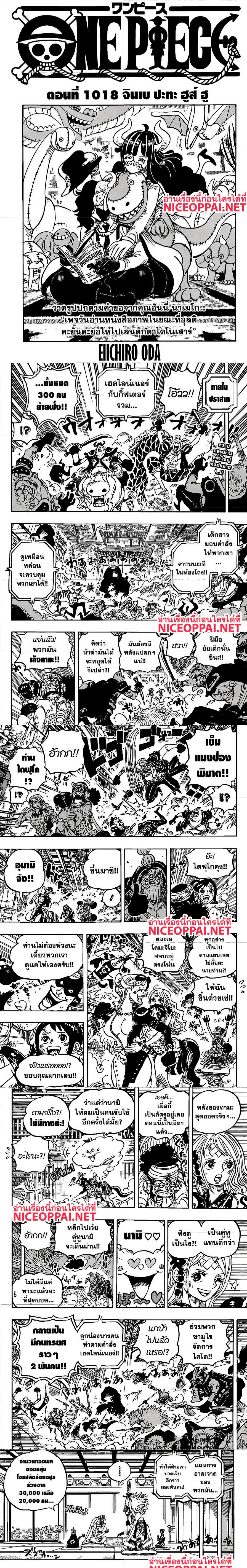 One Piece1018 (1)